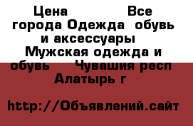 Yeezy 500 Super moon yellow › Цена ­ 20 000 - Все города Одежда, обувь и аксессуары » Мужская одежда и обувь   . Чувашия респ.,Алатырь г.